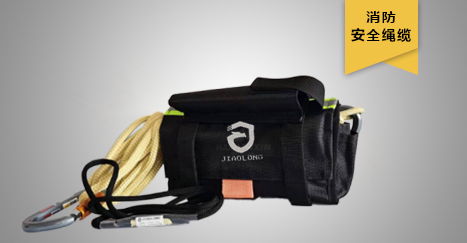 7.5mm×20m應(yīng)急逃生自救 7.5mm×20m應(yīng)急逃生自救